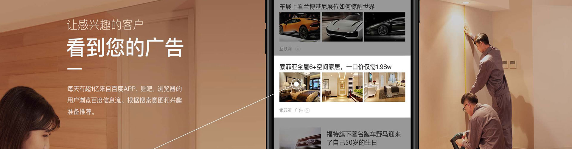 巴南信息流营销